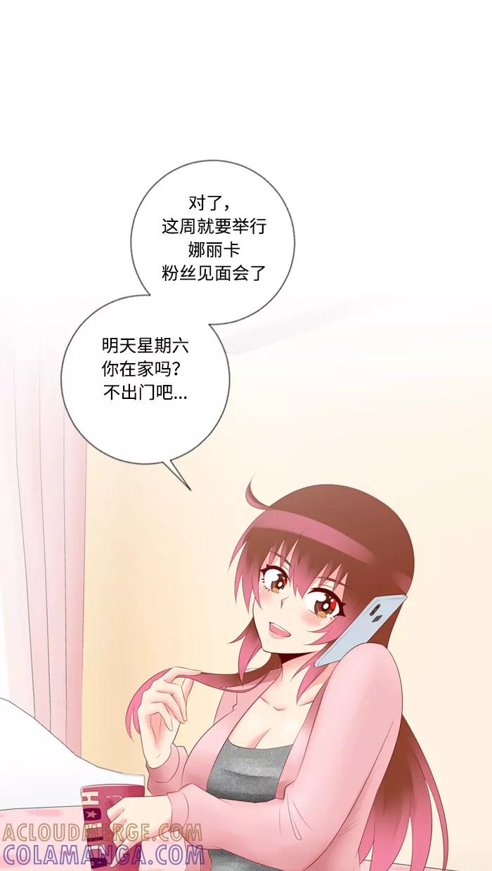 《那年夏天》第三十七章 可能不重要 第49页