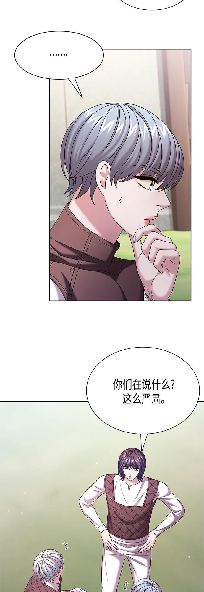 《追逐星星的少年们》第37集 第14页