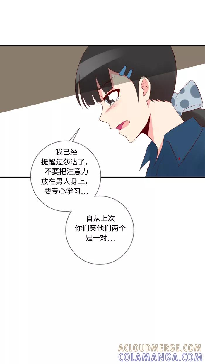 《那年夏天》第三十七章 可能不重要 第37页