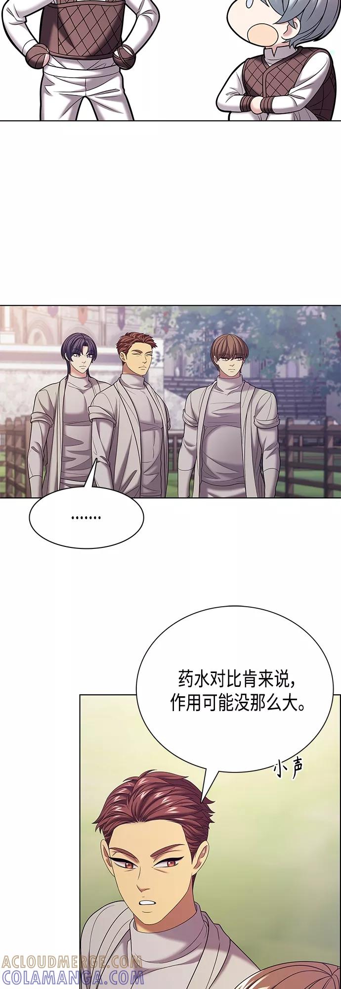 《追逐星星的少年们》第37集 第19页