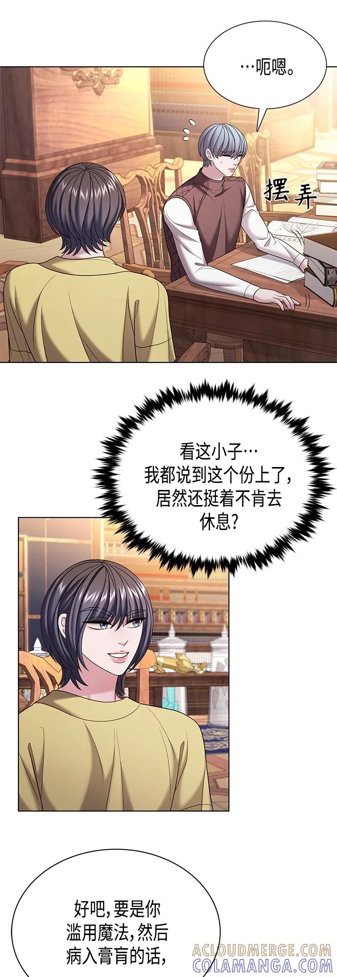 《追逐星星的少年们》第37集 第40页