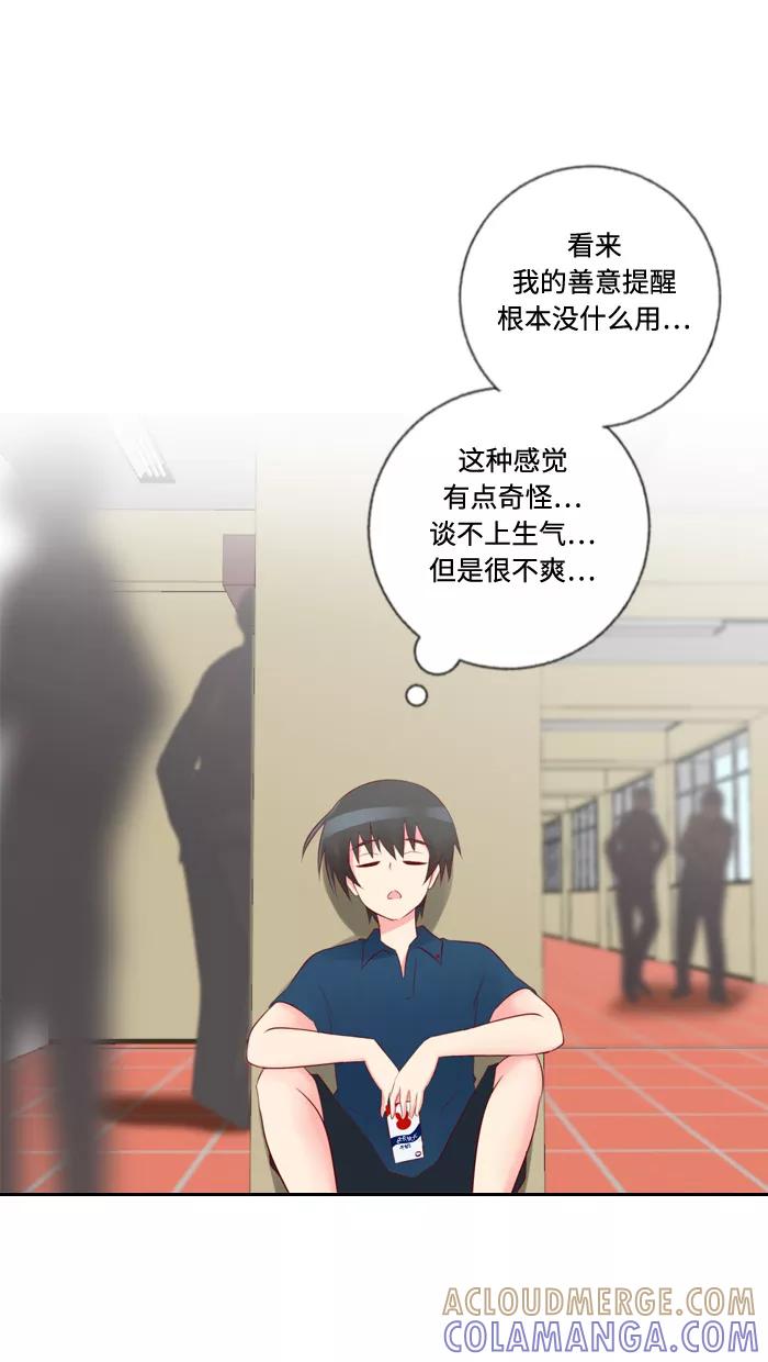 《那年夏天》第三十七章 可能不重要 第34页