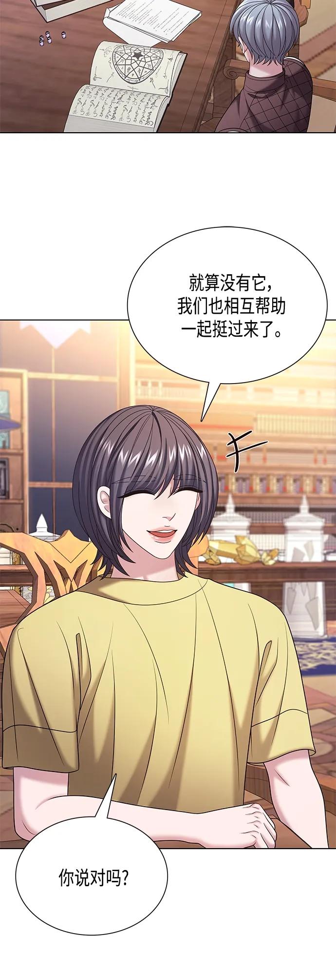 《追逐星星的少年们》第37集 第39页