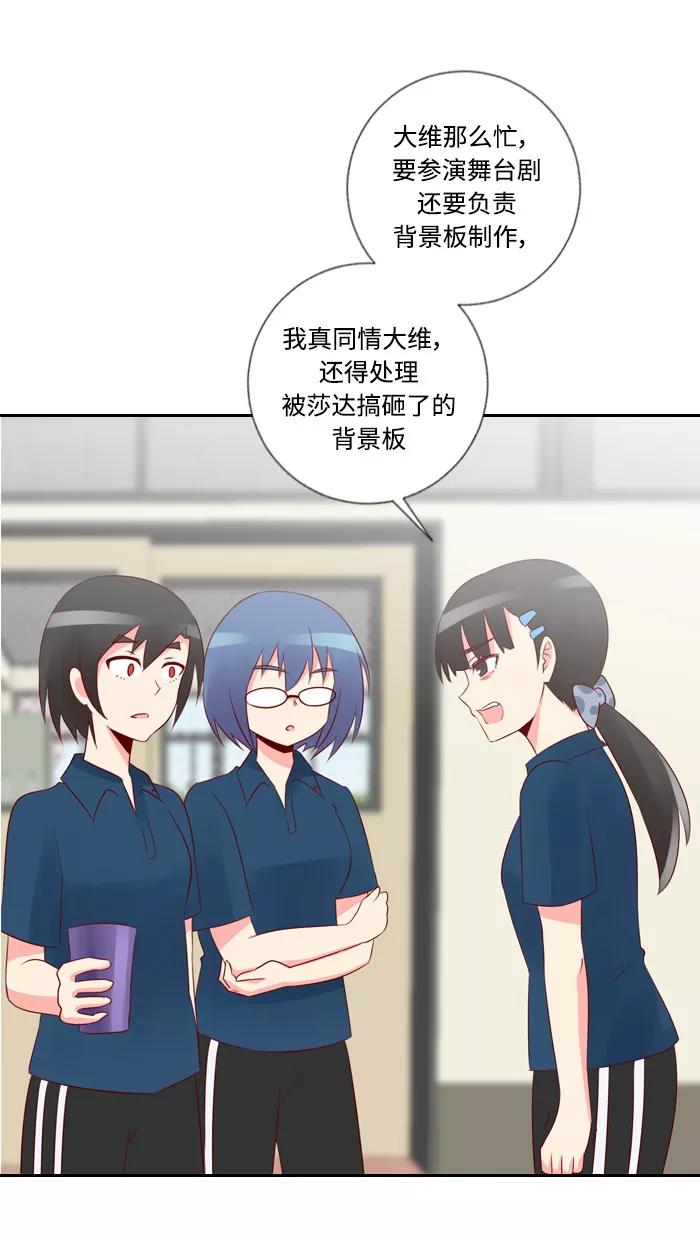 《那年夏天》第三十七章 可能不重要 第36页
