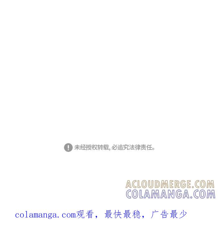 《那年夏天》第三十七章 可能不重要 第55页