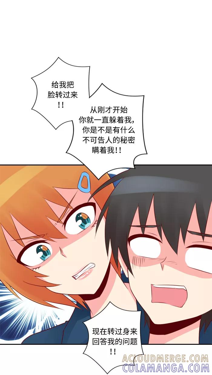 《那年夏天》第三十七章 可能不重要 第7页