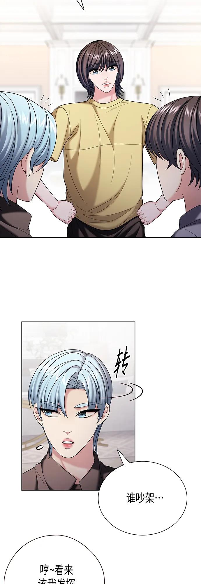《追逐星星的少年们》第38集 第29页