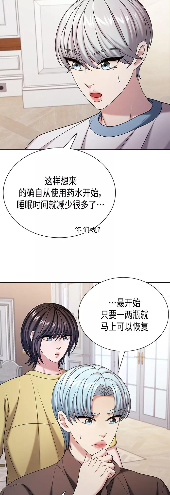 《追逐星星的少年们》第38集 第35页