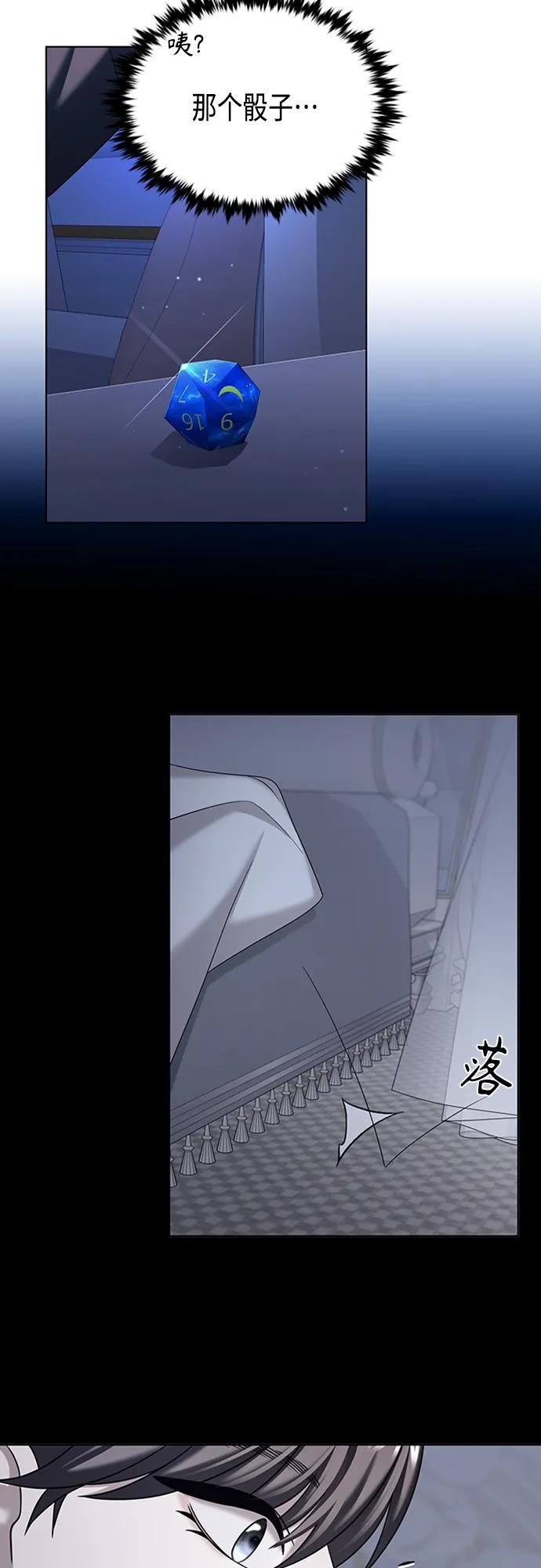 《追逐星星的少年们》第38集 第14页