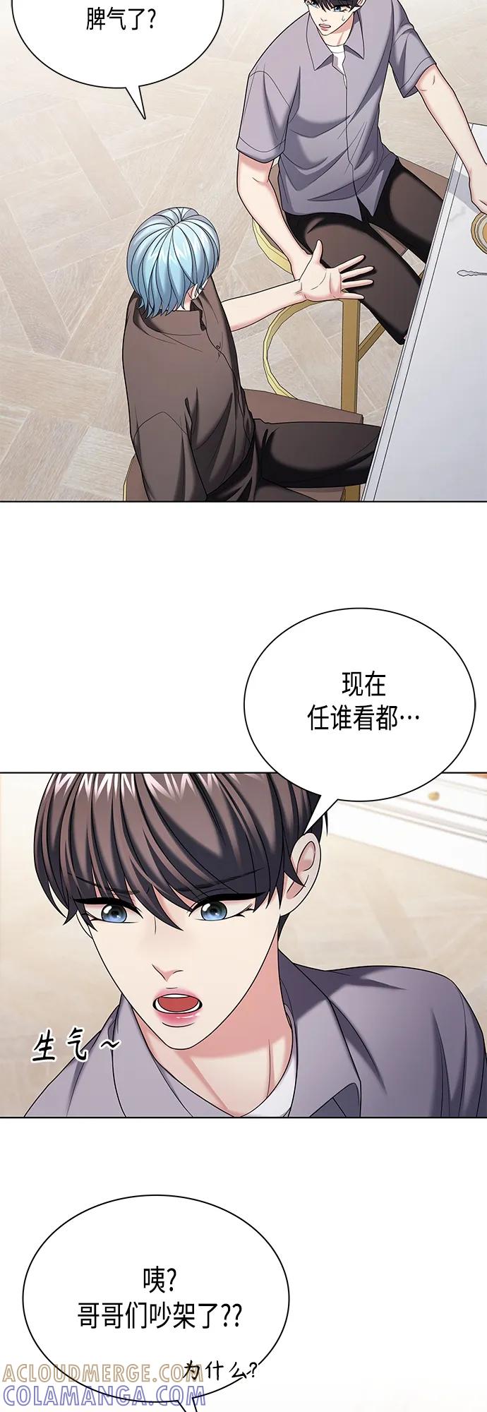 《追逐星星的少年们》第38集 第28页
