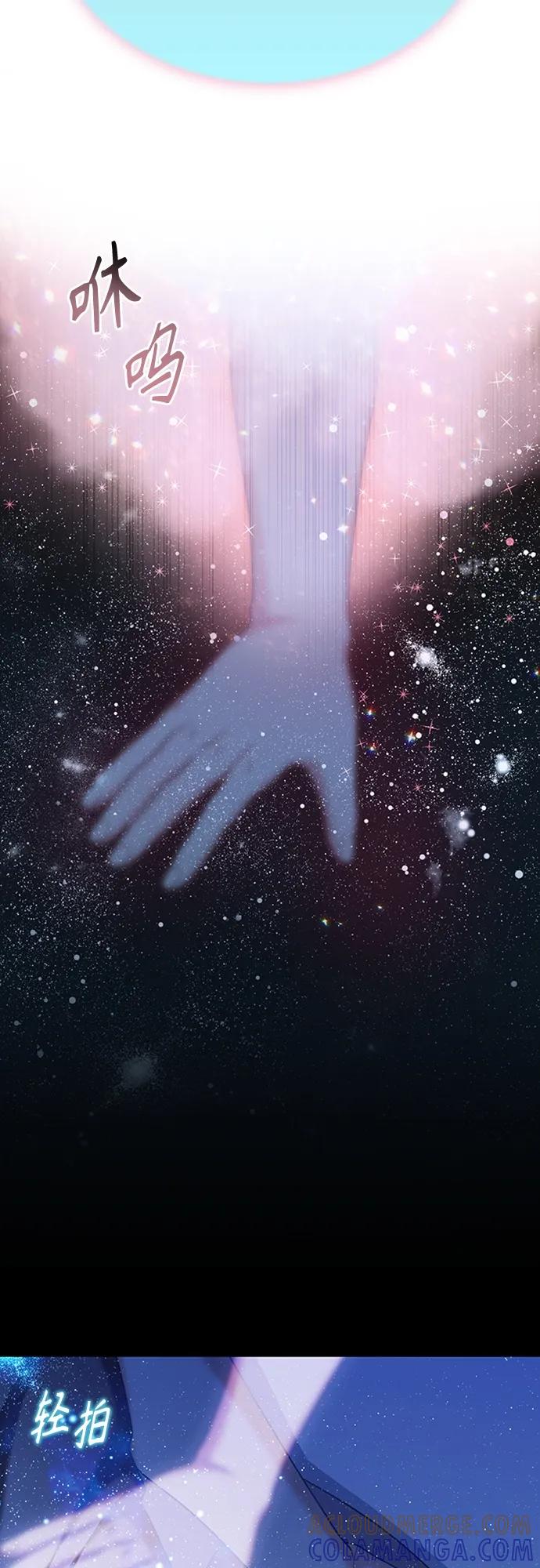 《追逐星星的少年们》第38集 第7页