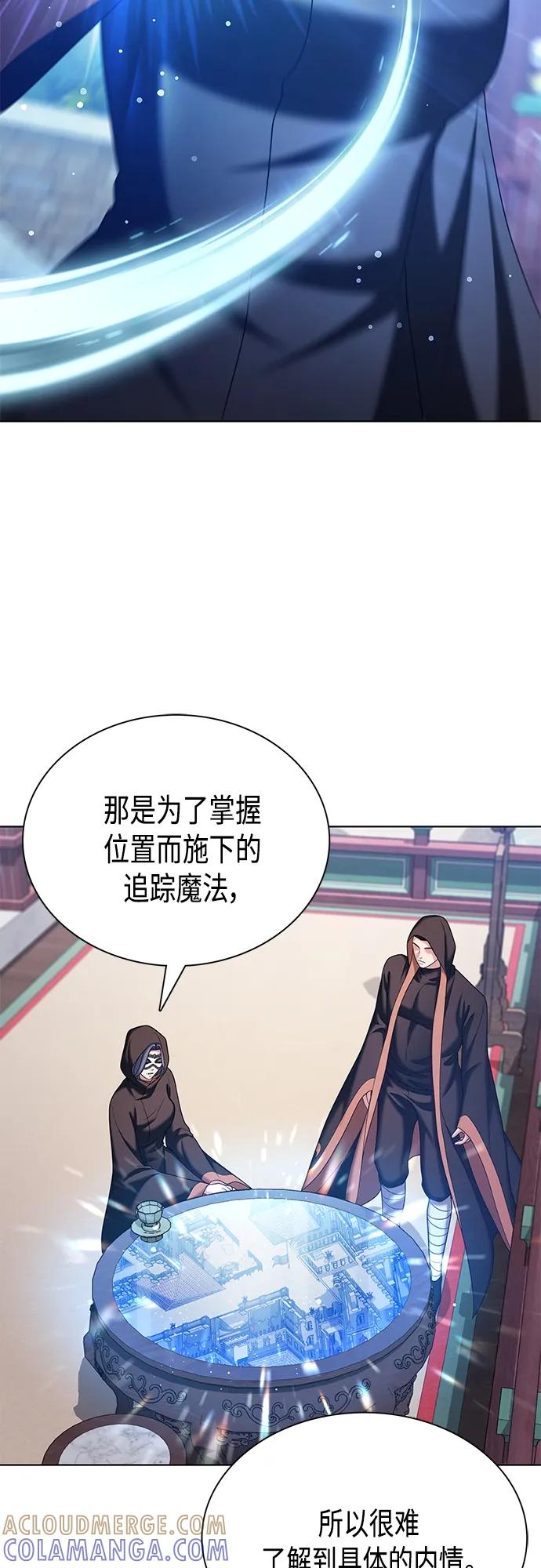 《追逐星星的少年们》第38集 第52页