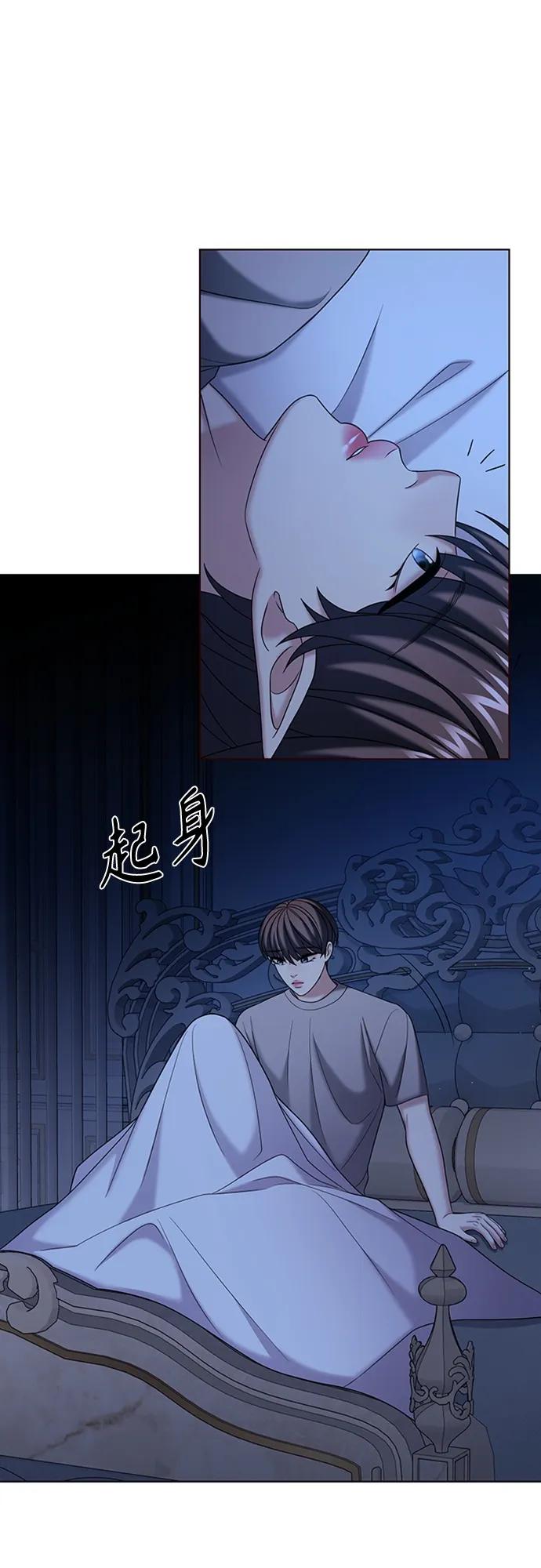 《追逐星星的少年们》第38集 第9页