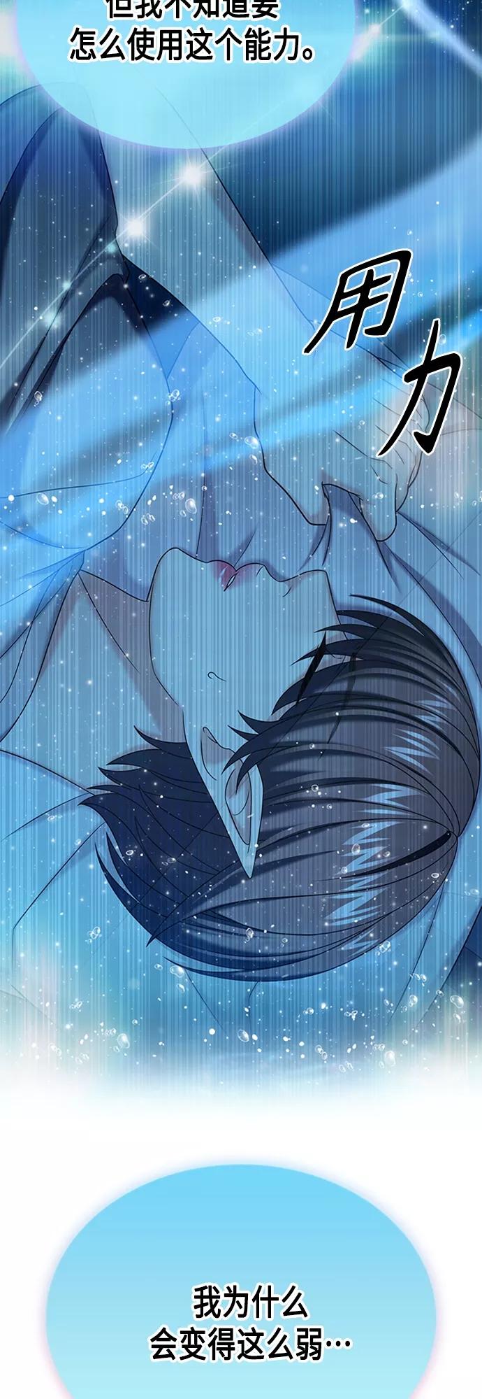 《追逐星星的少年们》第38集 第6页