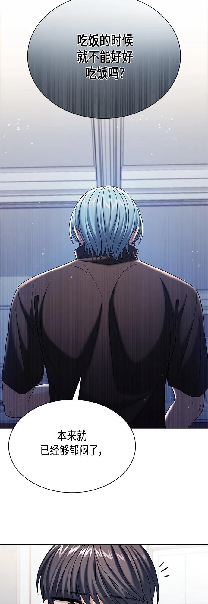 《追逐星星的少年们》第38集 第26页