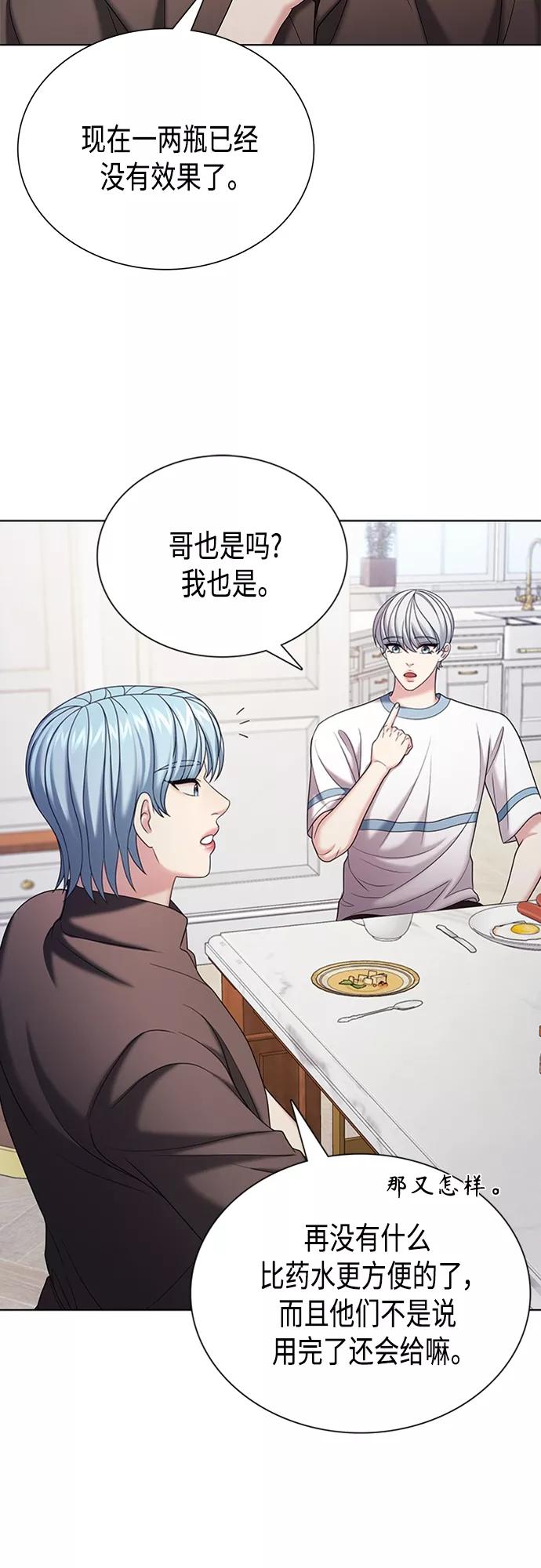 《追逐星星的少年们》第38集 第36页