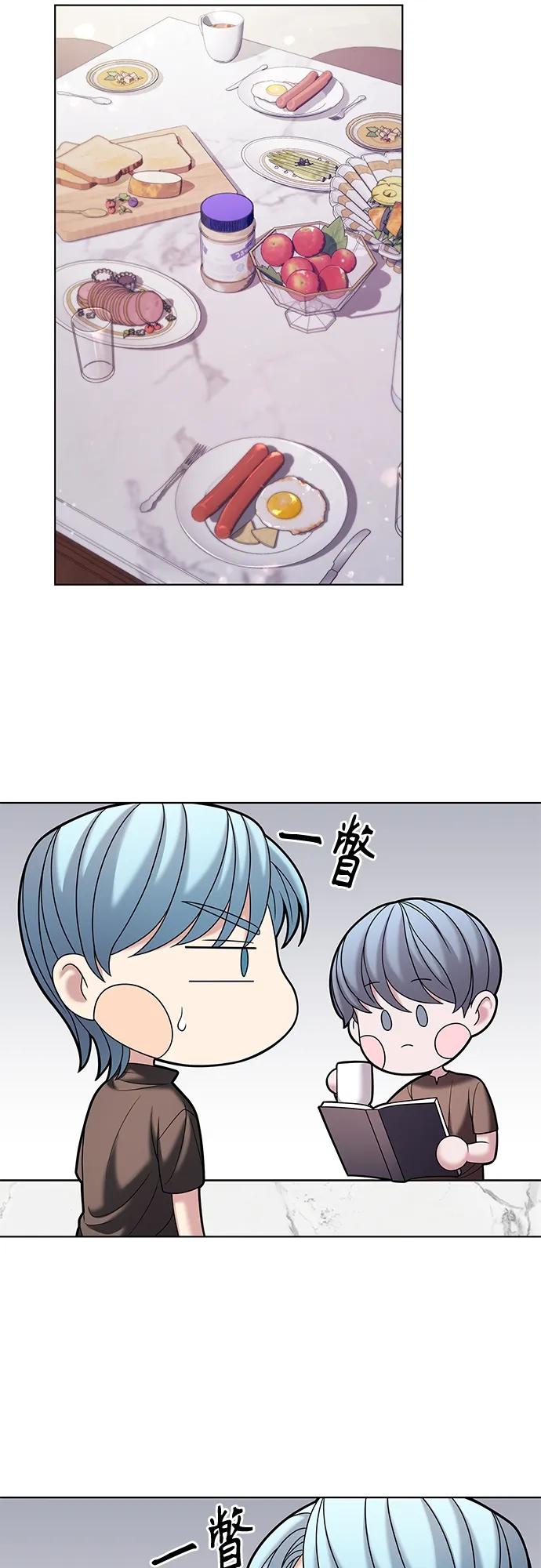 《追逐星星的少年们》第38集 第23页