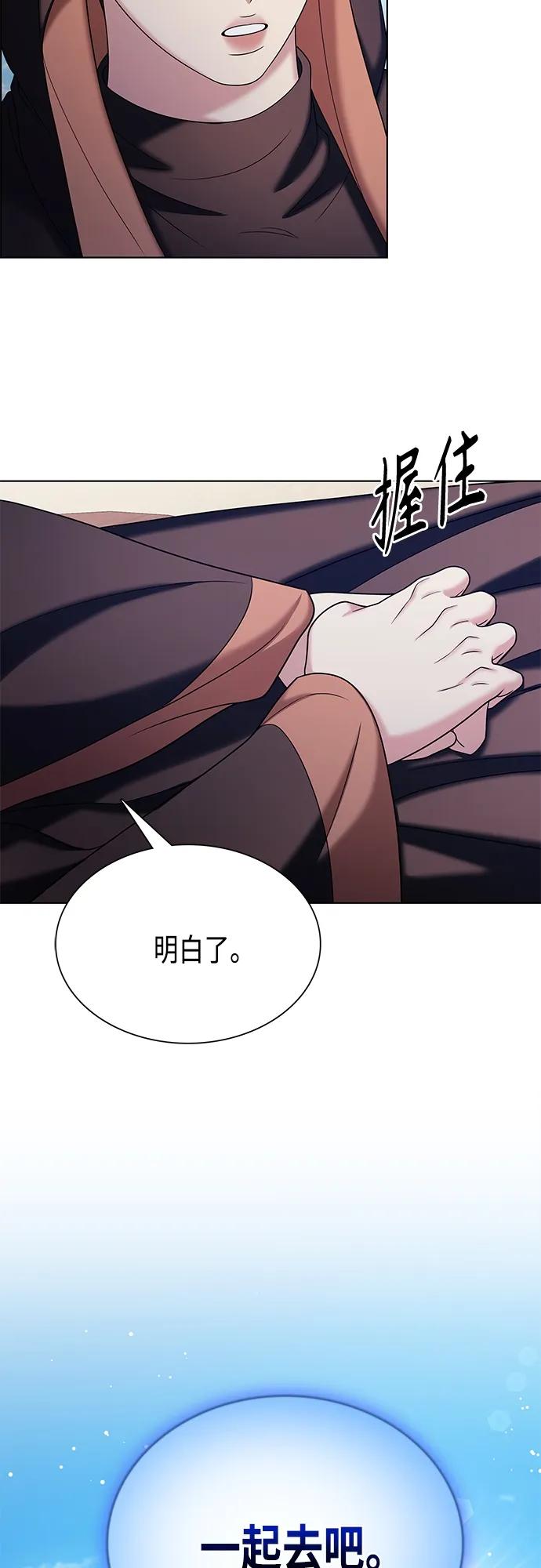 《追逐星星的少年们》第38集 第56页