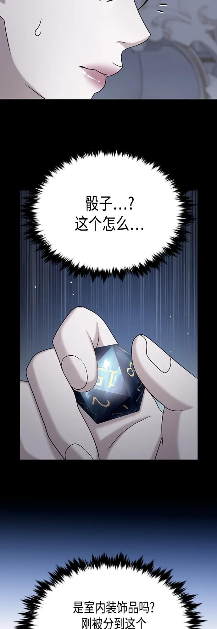 《追逐星星的少年们》第38集 第15页