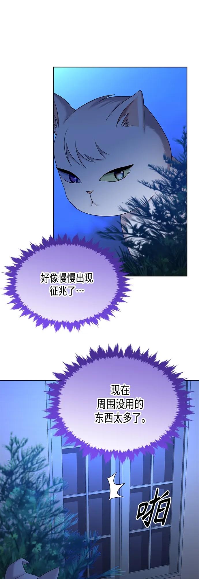 《追逐星星的少年们》第38集 第20页