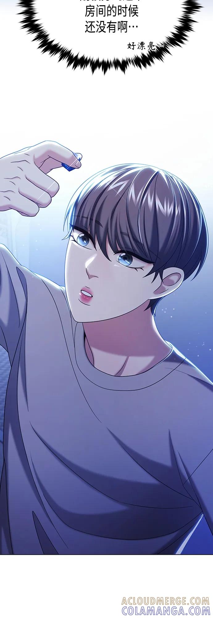 《追逐星星的少年们》第38集 第16页