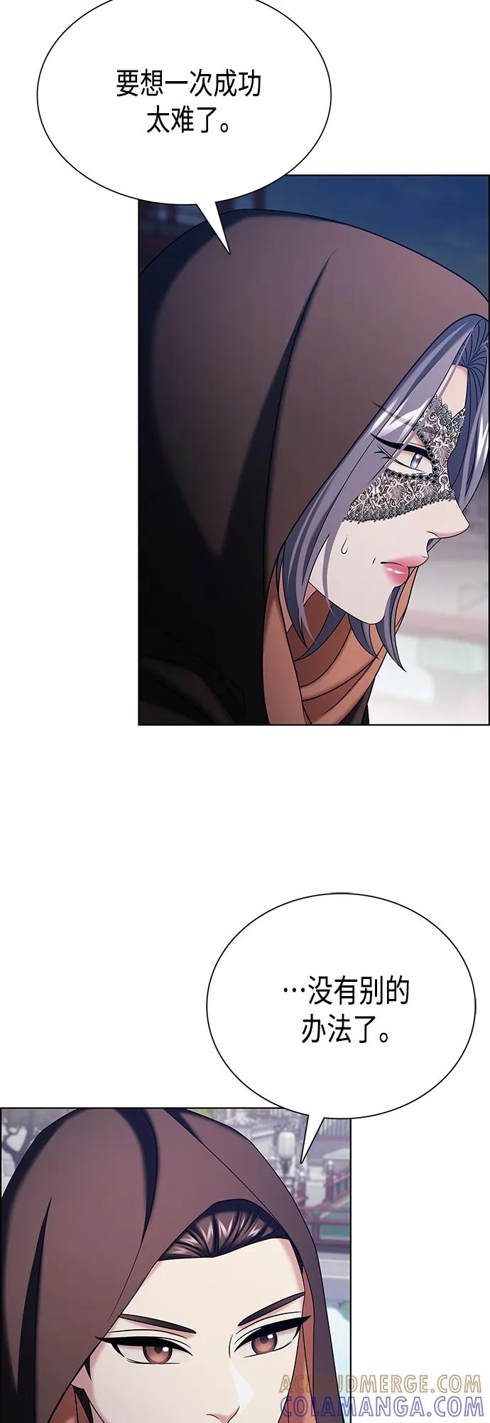《追逐星星的少年们》第38集 第55页