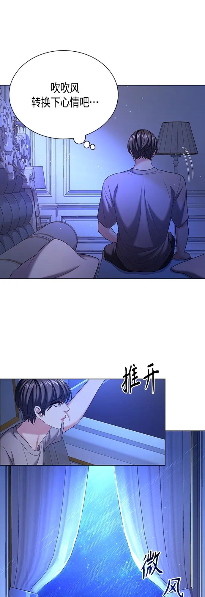 《追逐星星的少年们》第38集 第12页
