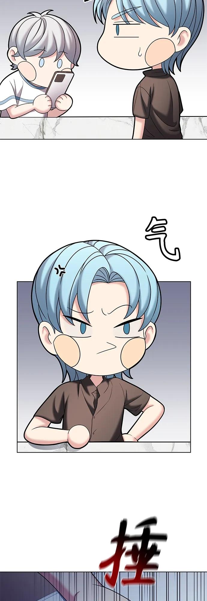 《追逐星星的少年们》第38集 第24页