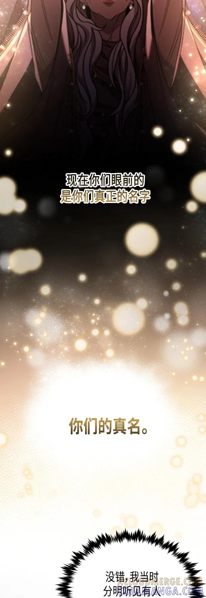 《追逐星星的少年们》第38集 第46页