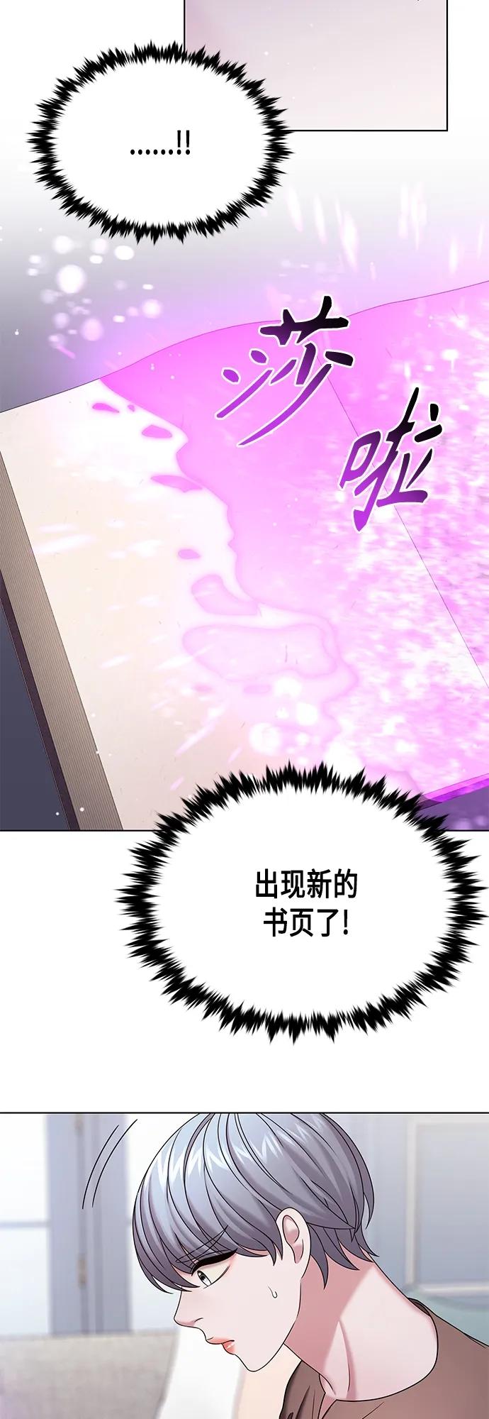 《追逐星星的少年们》第38集 第41页