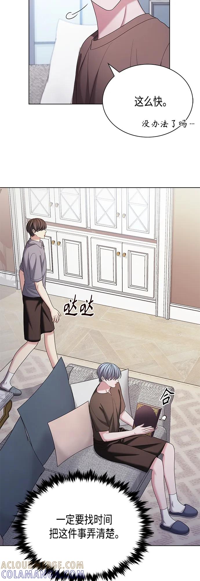 《追逐星星的少年们》第38集 第49页