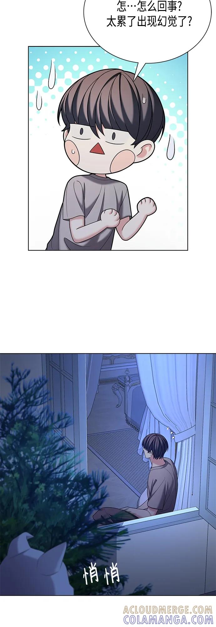 《追逐星星的少年们》第38集 第19页