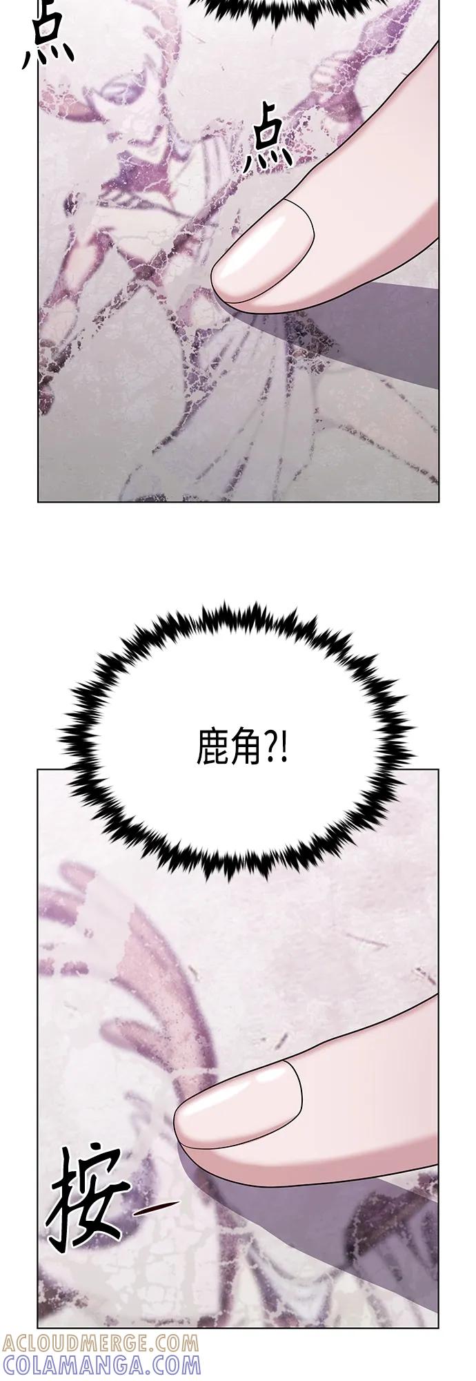 《追逐星星的少年们》第38集 第43页