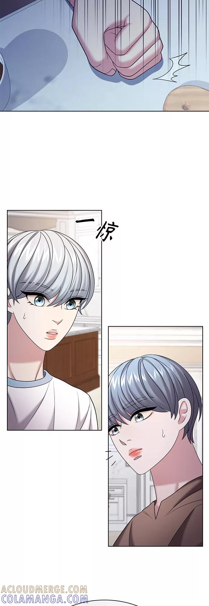 《追逐星星的少年们》第38集 第25页