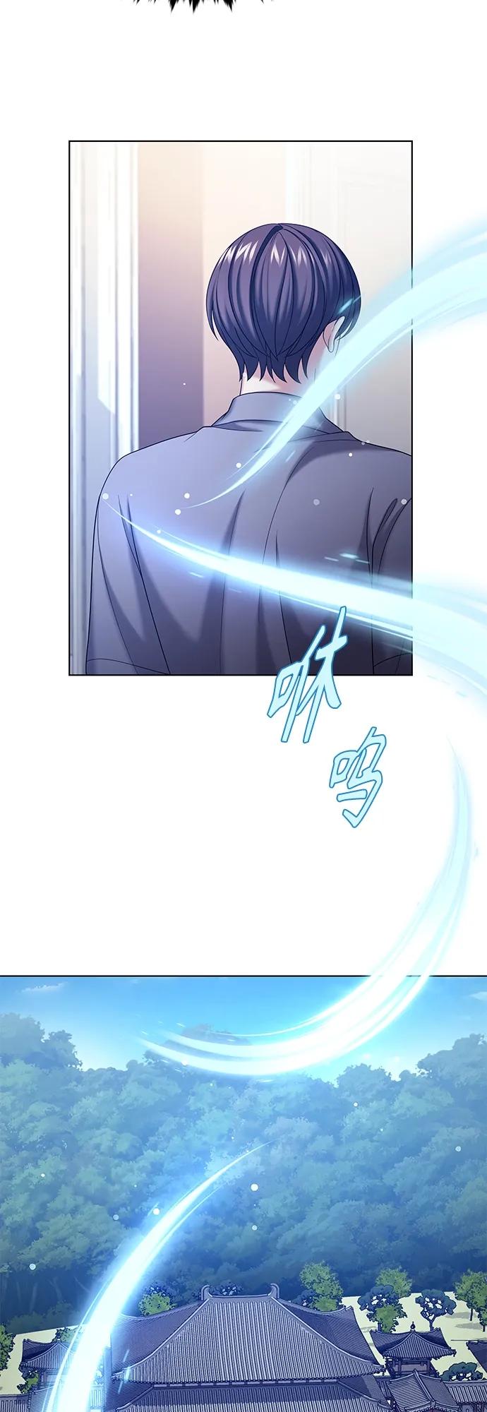 《追逐星星的少年们》第38集 第50页