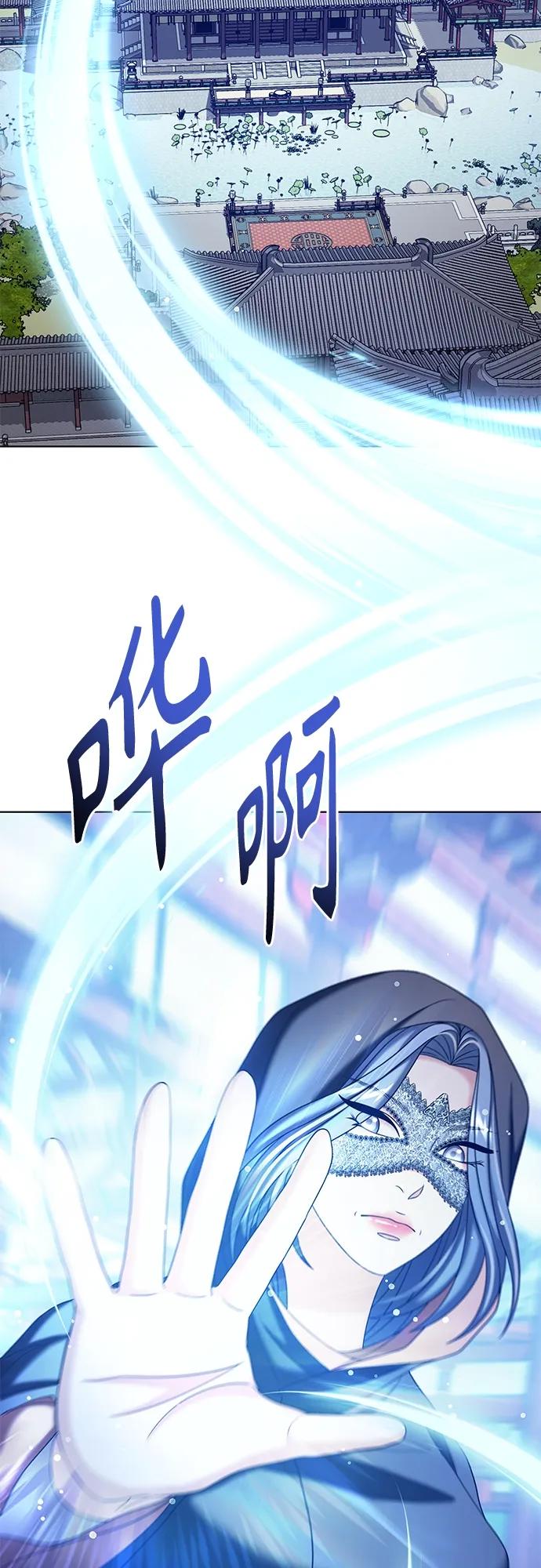 《追逐星星的少年们》第38集 第51页