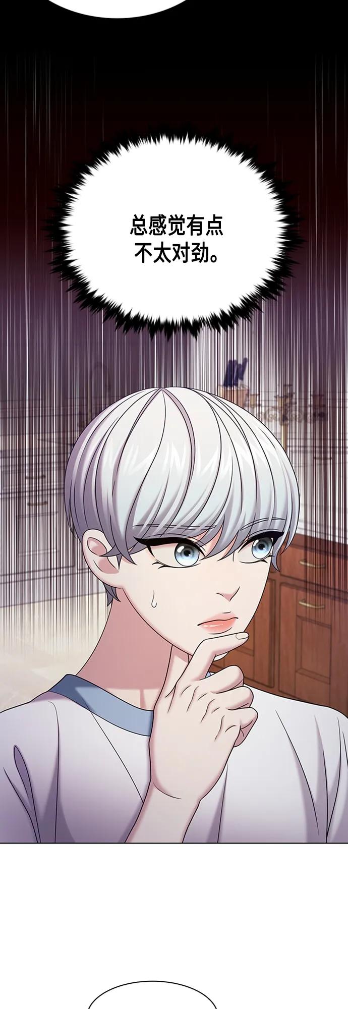 《追逐星星的少年们》第38集 第38页