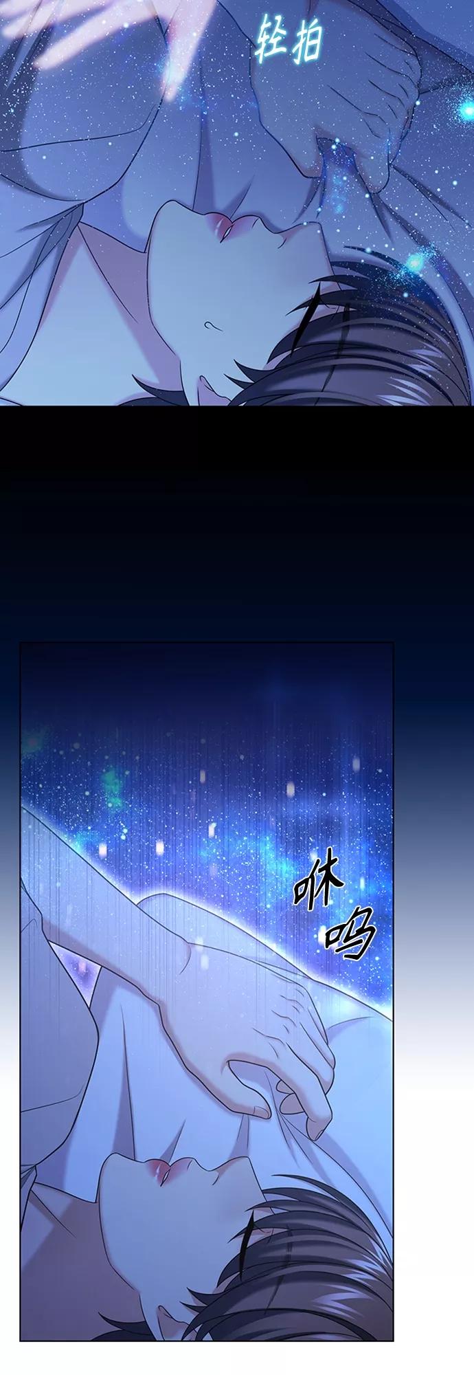 《追逐星星的少年们》第38集 第8页
