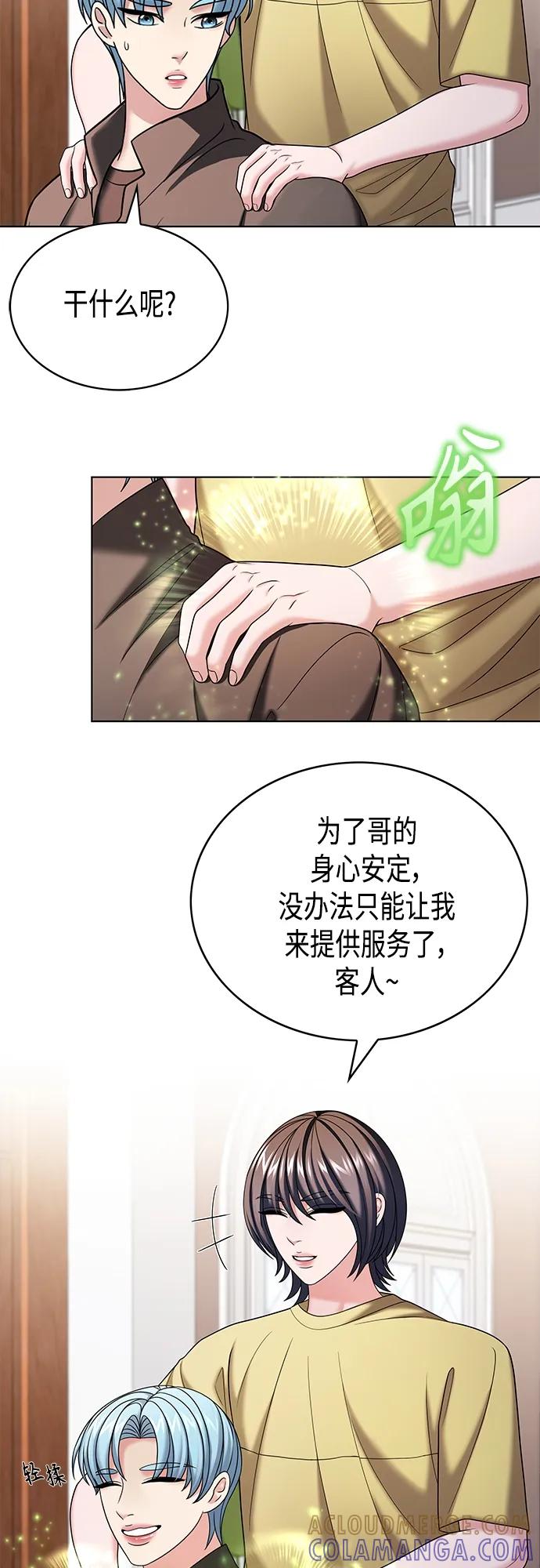 《追逐星星的少年们》第38集 第31页