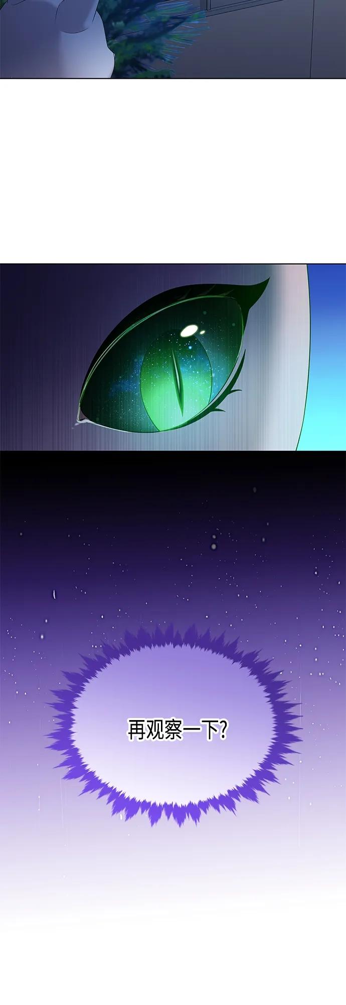 《追逐星星的少年们》第38集 第21页