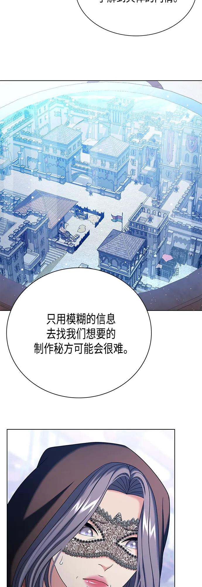 《追逐星星的少年们》第38集 第53页