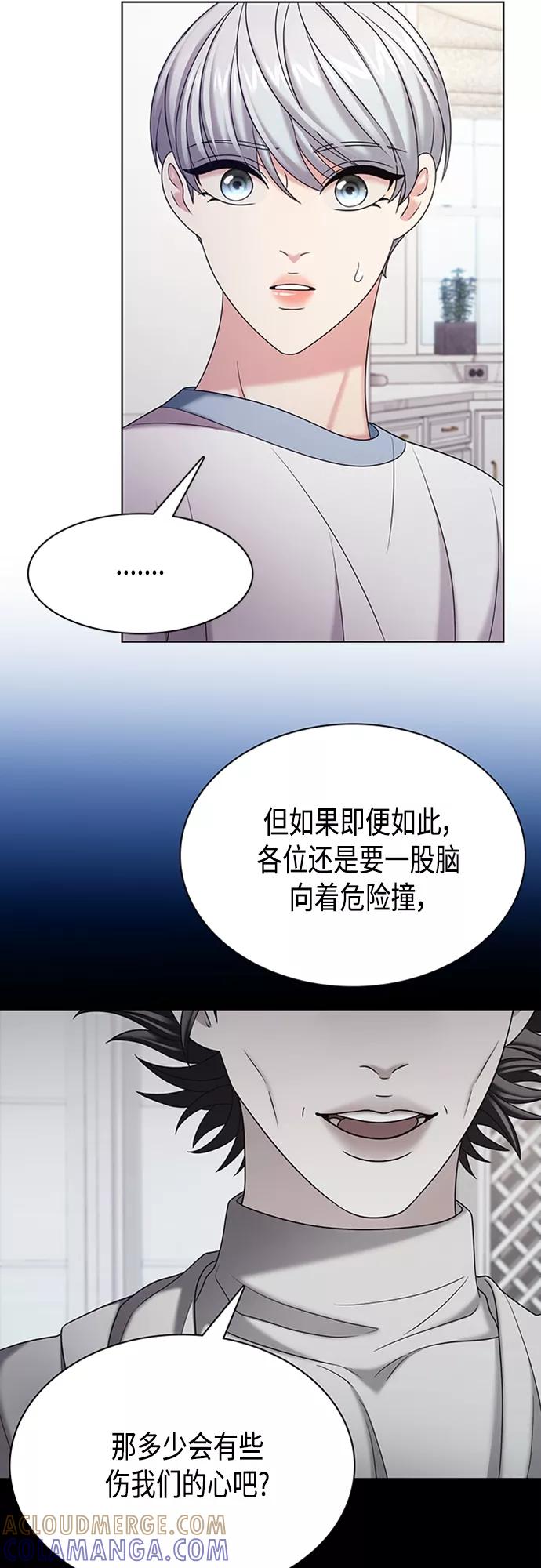 《追逐星星的少年们》第38集 第37页
