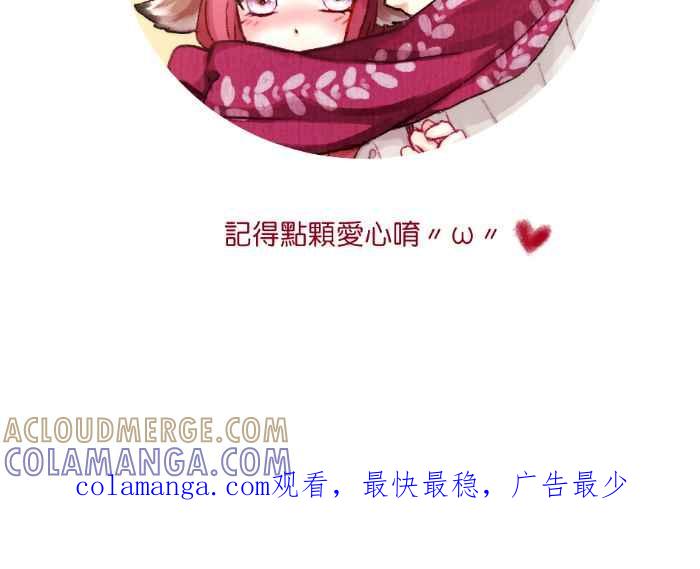 《倾恋的蜜封罐》036-- 约会篇 (5) 第37页