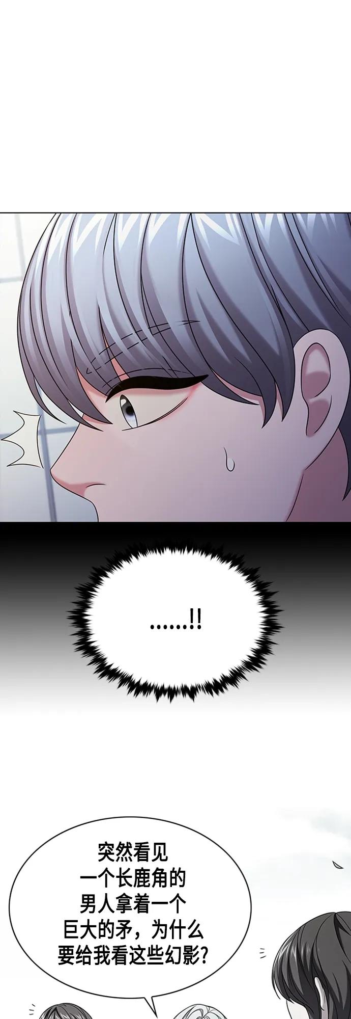 《追逐星星的少年们》第38集 第44页
