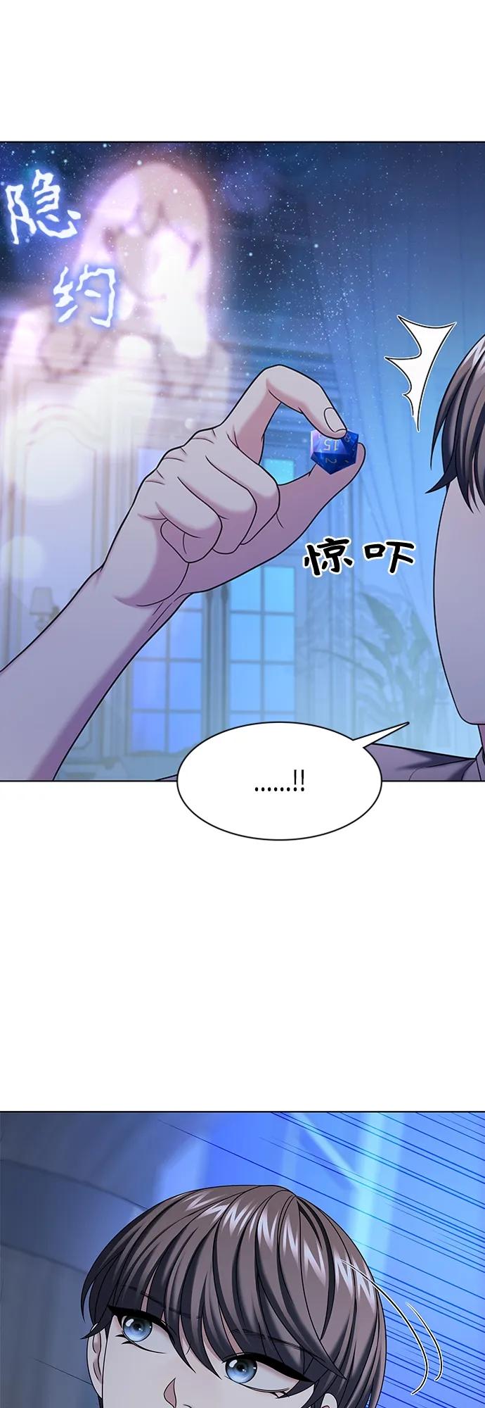 《追逐星星的少年们》第38集 第17页