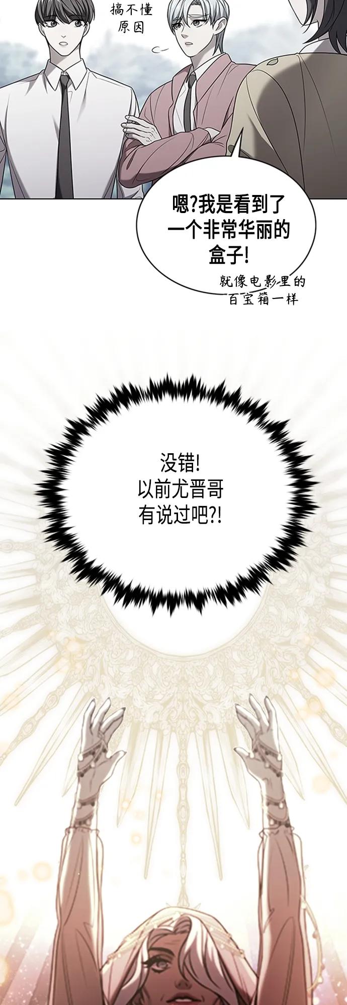 《追逐星星的少年们》第38集 第45页