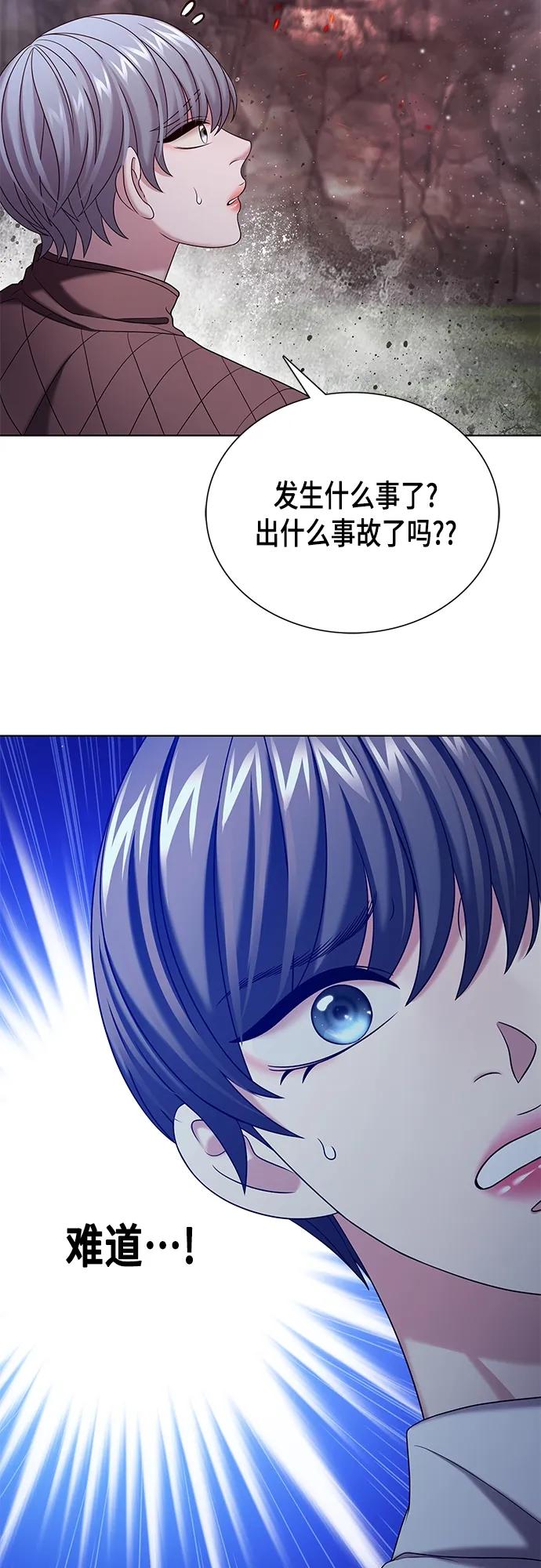 《追逐星星的少年们》第39集 第33页