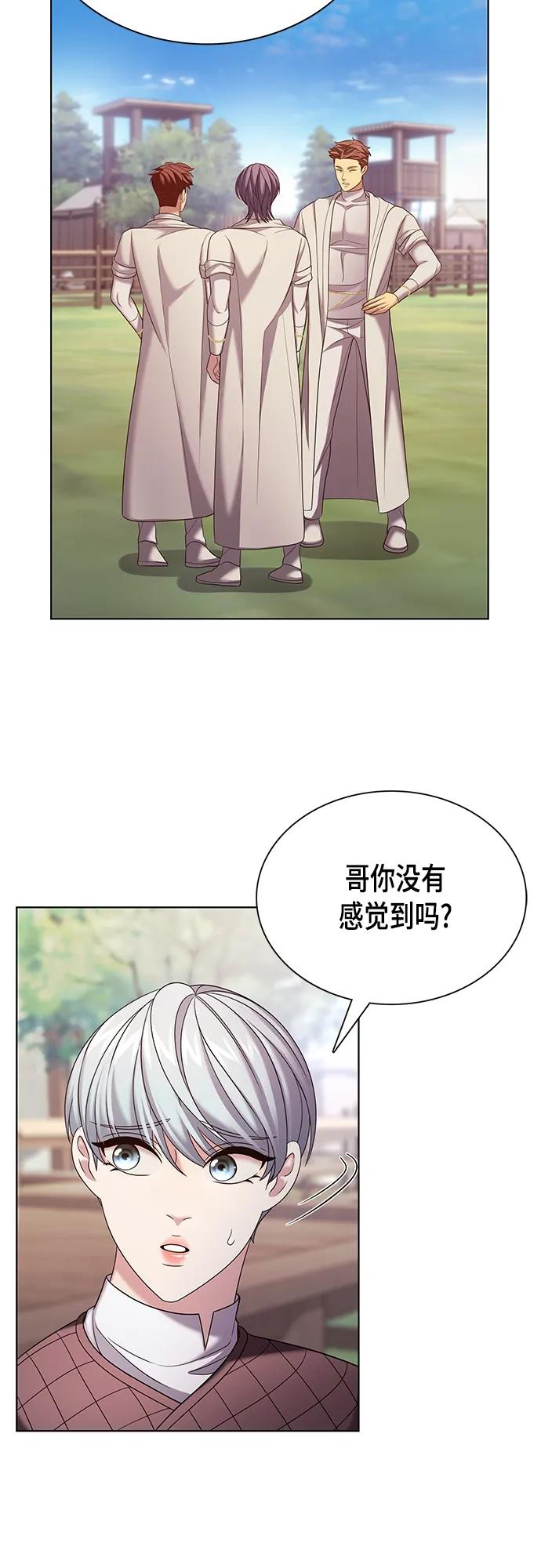 《追逐星星的少年们》第39集 第21页
