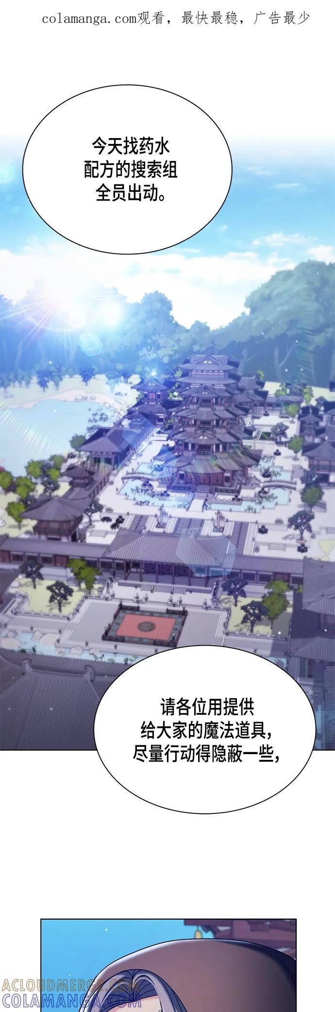 《追逐星星的少年们》第39集 第1页