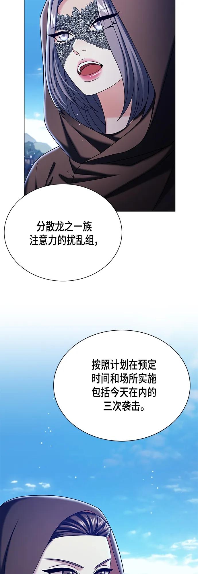 《追逐星星的少年们》第39集 第2页